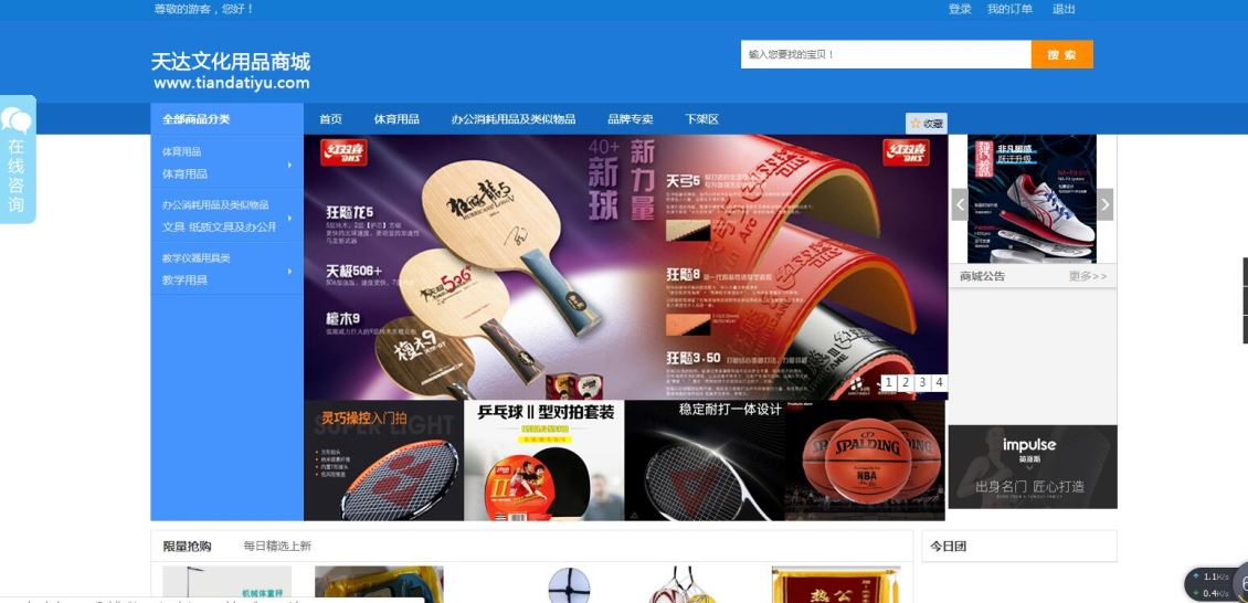 <a href=http://www.tjqhseo.com/news_article?news_id=65>天津政采商城对接</a>